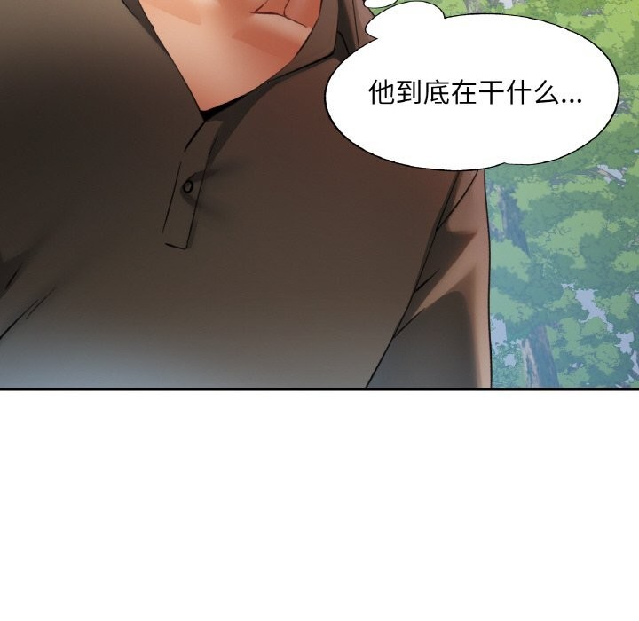 已嫁人的她第39話