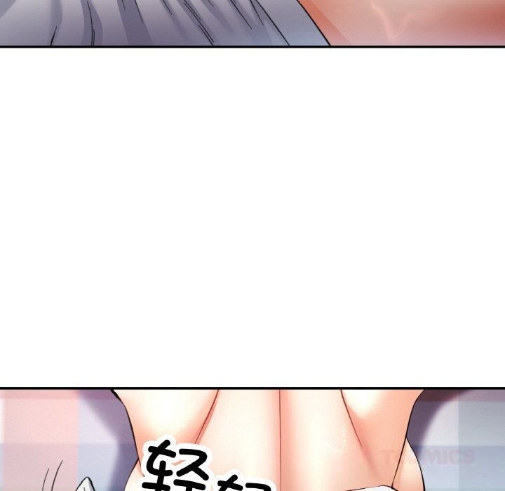 已嫁人的她第39話