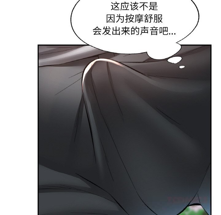 已嫁人的她第39話