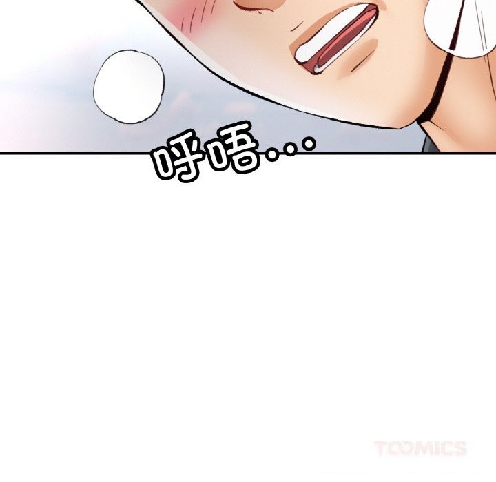 已嫁人的她第39話