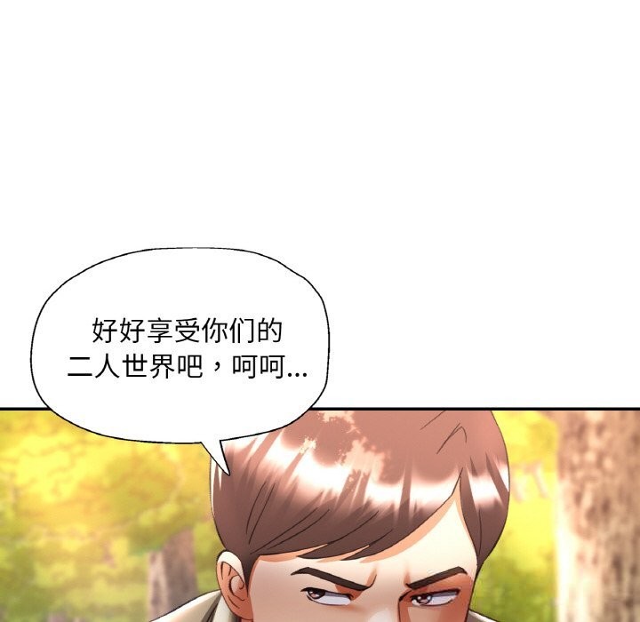 已嫁人的她第39話