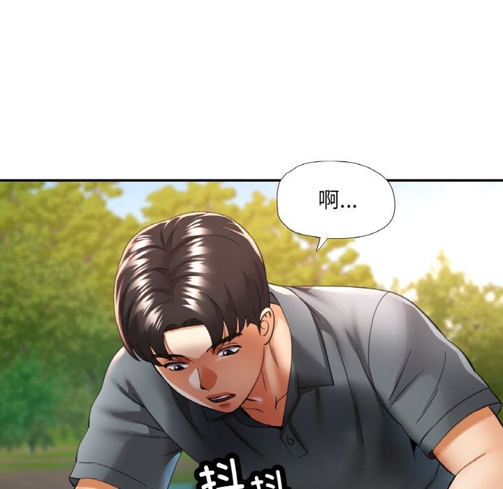 已嫁人的她第39話