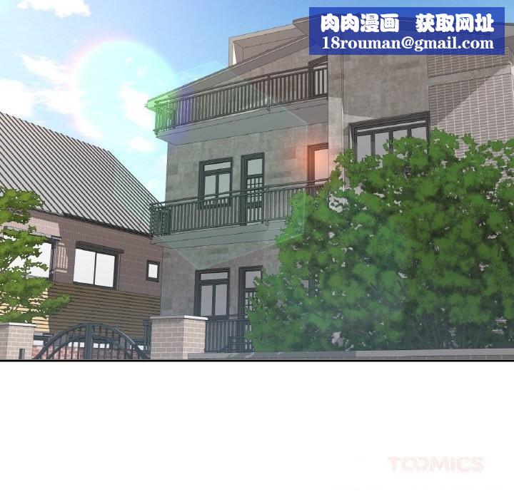 已嫁人的她第39話