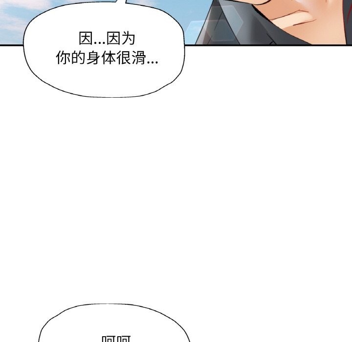 已嫁人的她第39話