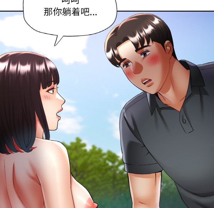 已嫁人的她第39話