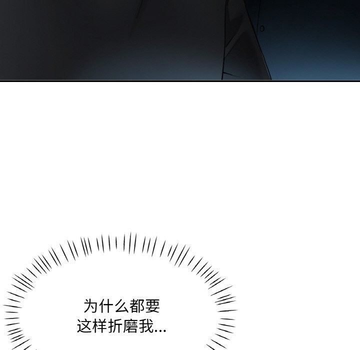 已嫁人的她第39話