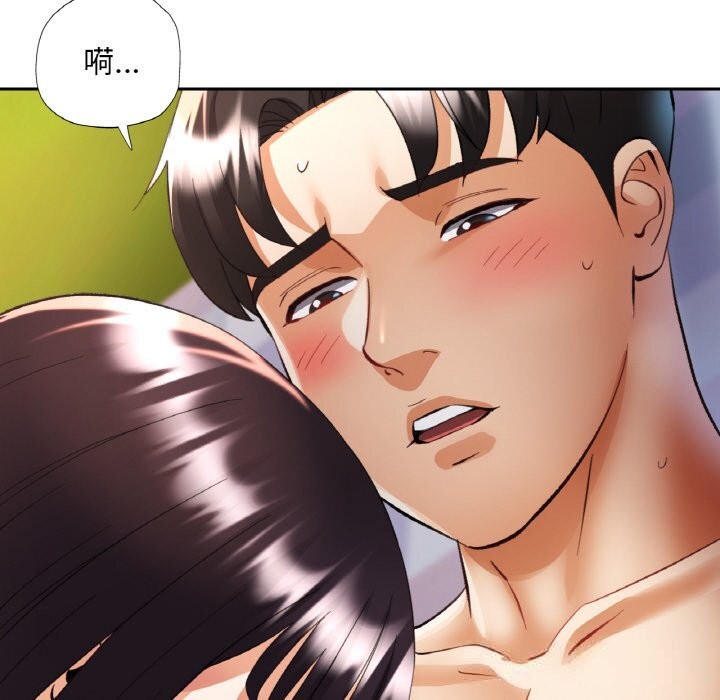 已嫁人的她第39話