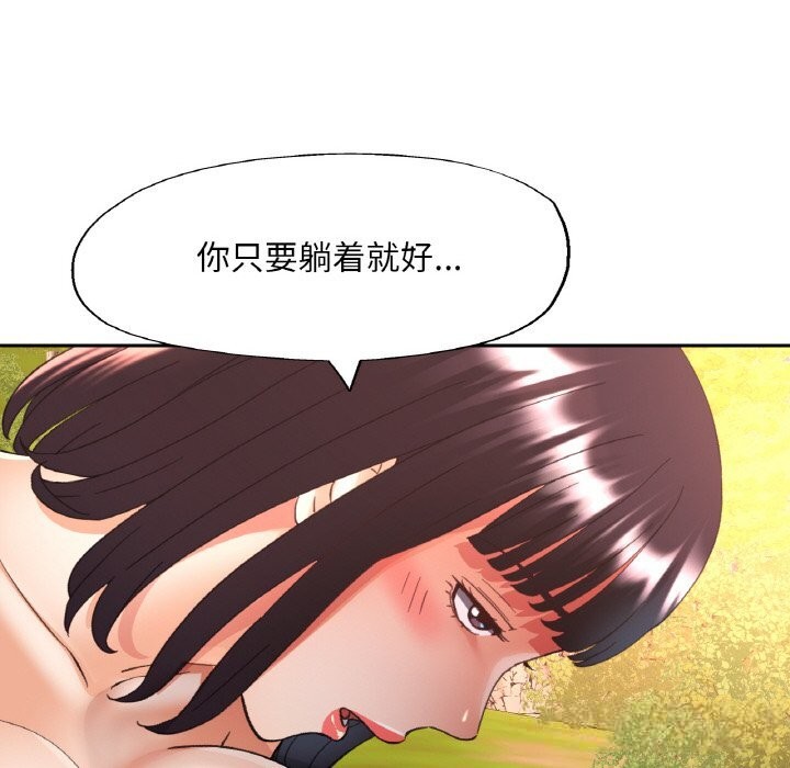 已嫁人的她第39話