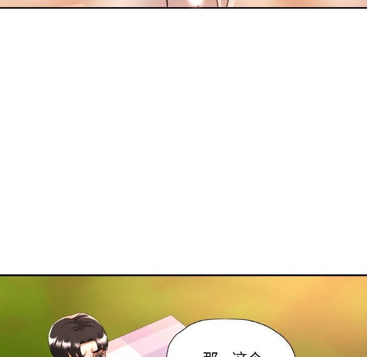 已嫁人的她第39話