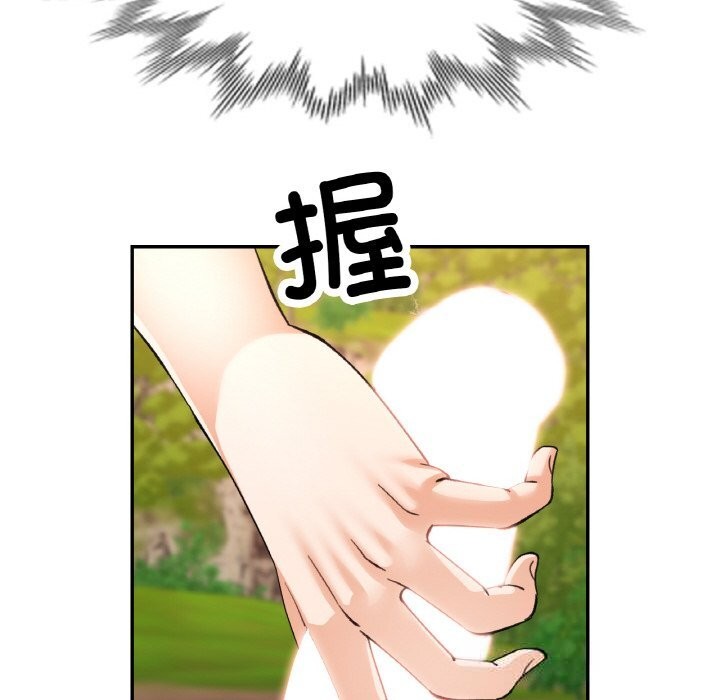 已嫁人的她第39話