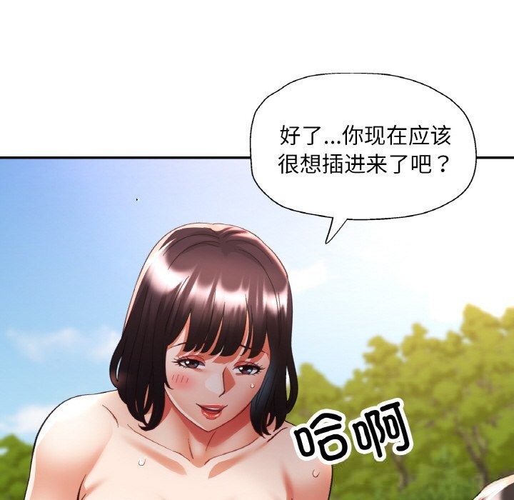 已嫁人的她第39話