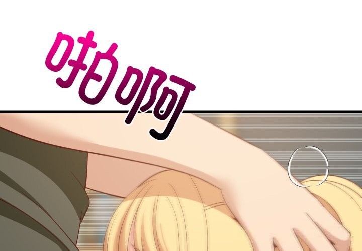 难缠姐妹偏要和我同居第56話