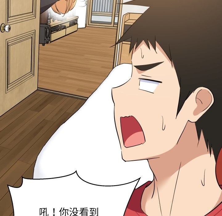 难缠姐妹偏要和我同居第56話