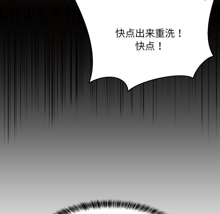 难缠姐妹偏要和我同居第56話