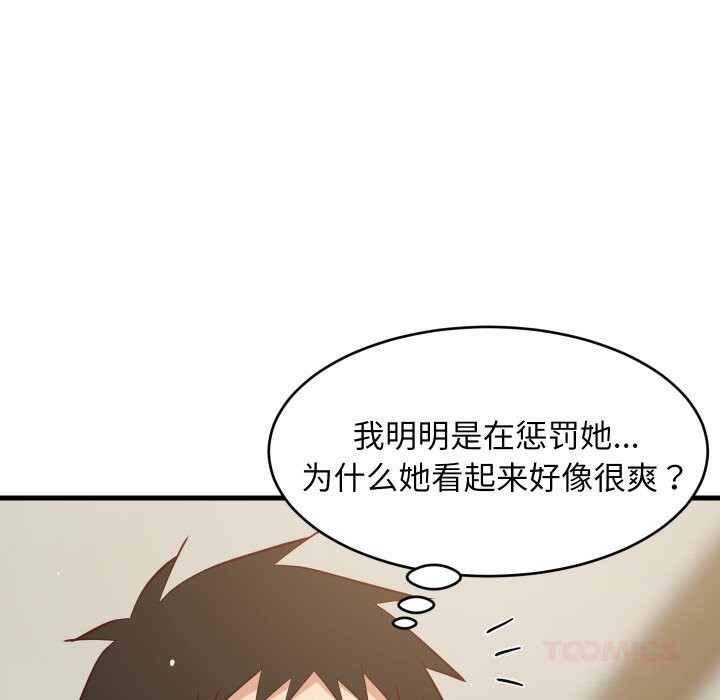 难缠姐妹偏要和我同居第56話