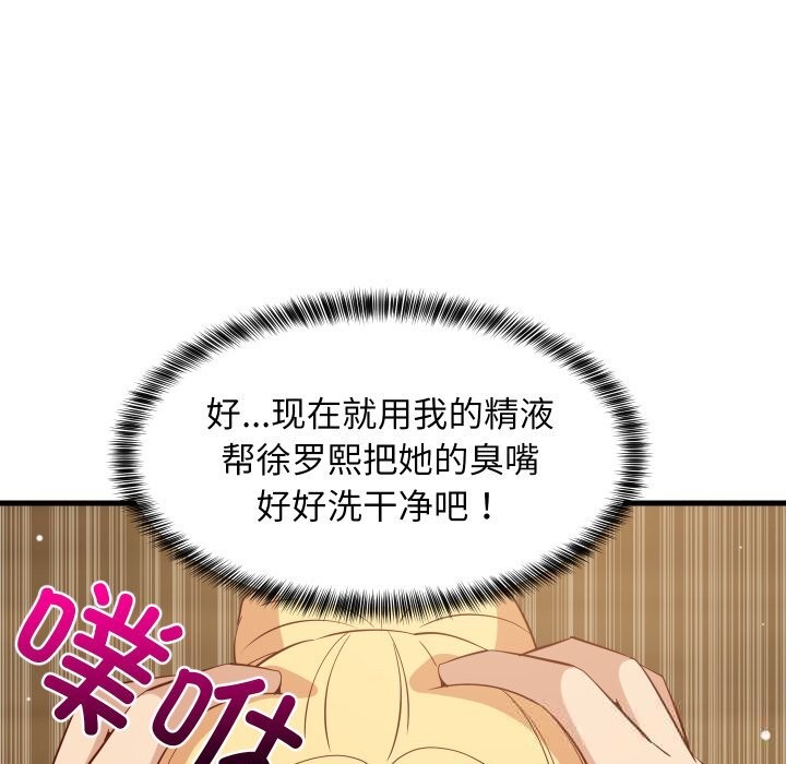 难缠姐妹偏要和我同居第56話