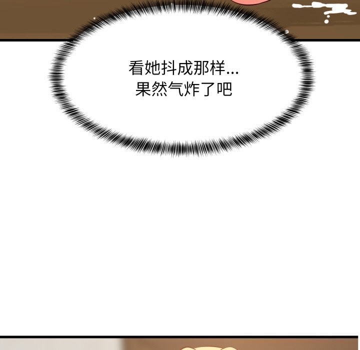 难缠姐妹偏要和我同居第56話