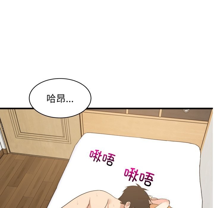 难缠姐妹偏要和我同居第56話