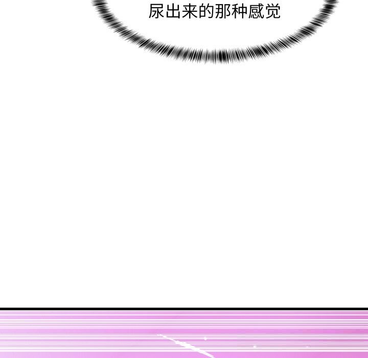 难缠姐妹偏要和我同居第56話