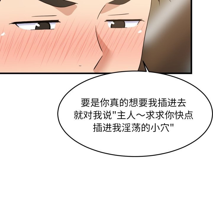 难缠姐妹偏要和我同居第56話