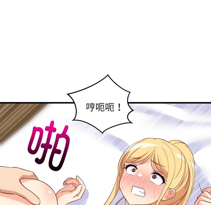 难缠姐妹偏要和我同居第56話