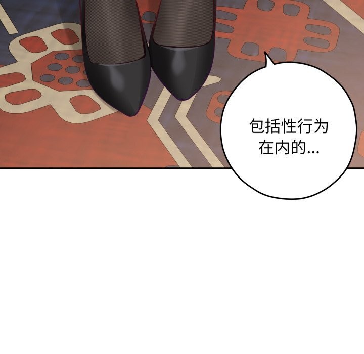 极乐之神第55話