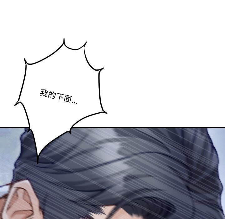 极乐之神第55話