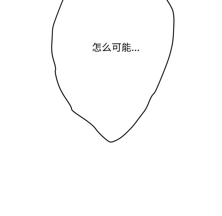 极乐之神第55話