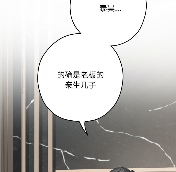 极乐之神第55話