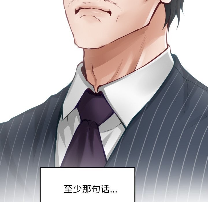 极乐之神第55話