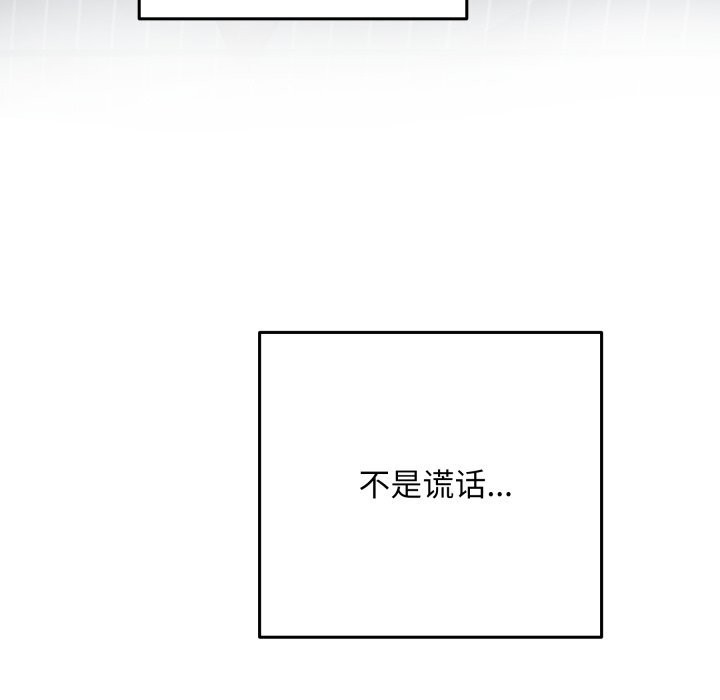 极乐之神第55話