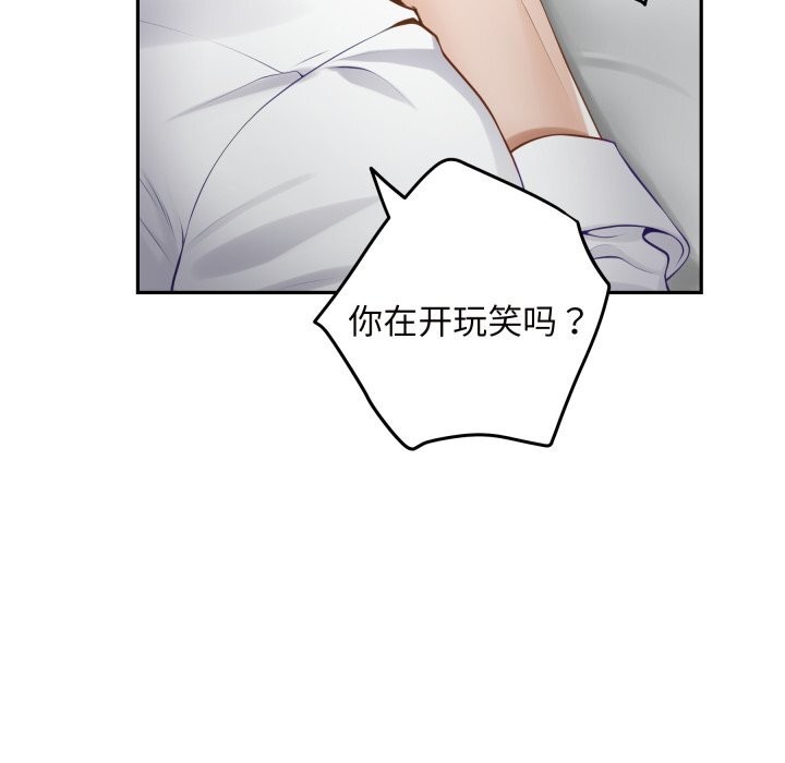 极乐之神第55話