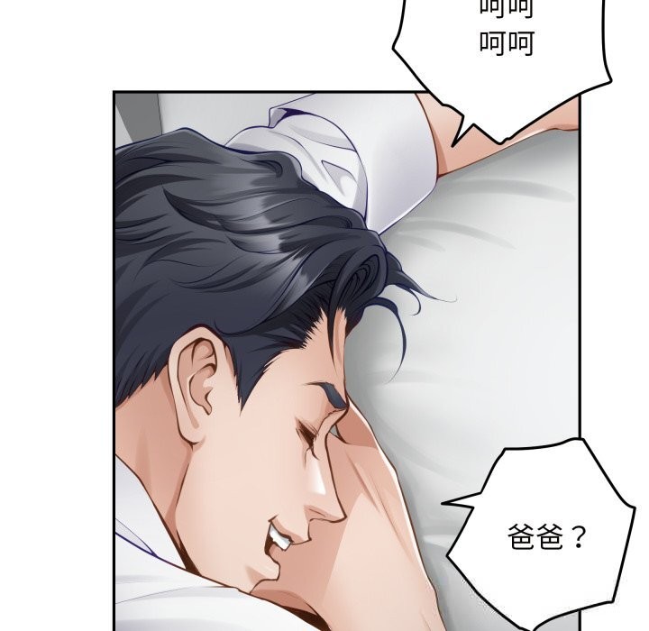 极乐之神第55話