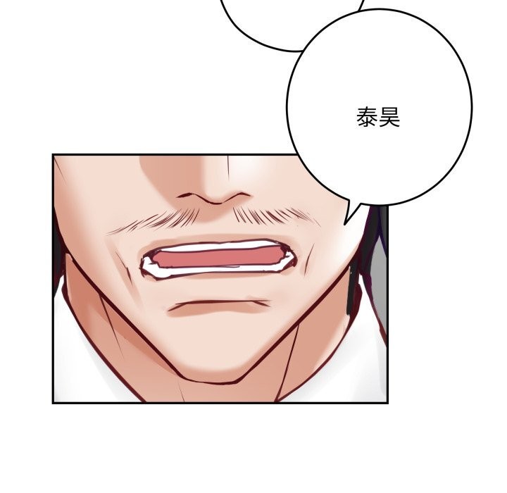 极乐之神第55話