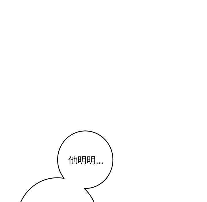 极乐之神第55話