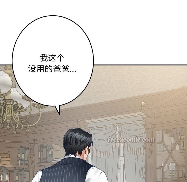 极乐之神第55話