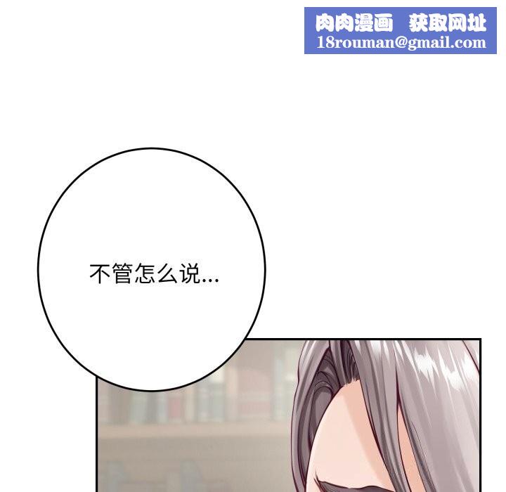 极乐之神第55話