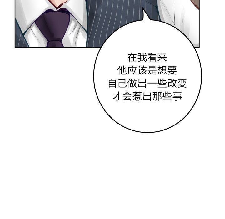 极乐之神第55話