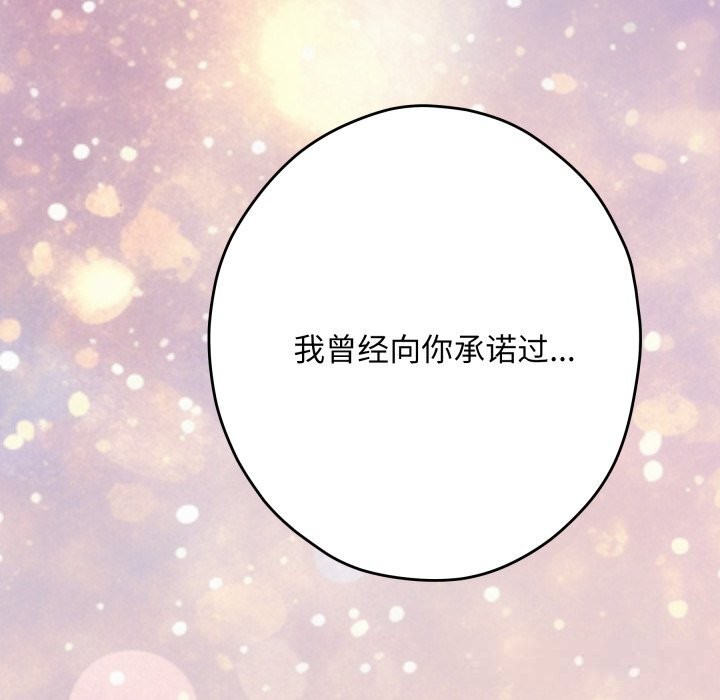 极乐之神第55話