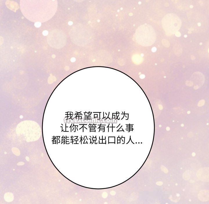 极乐之神第55話