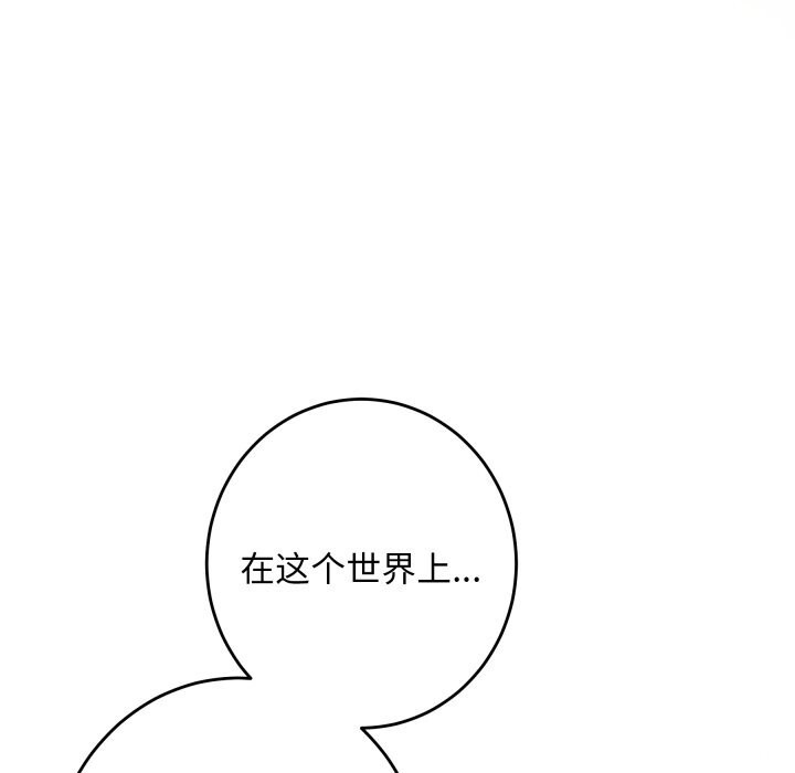 极乐之神第55話