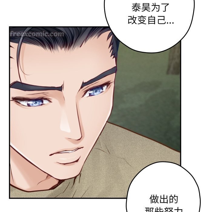 极乐之神第55話