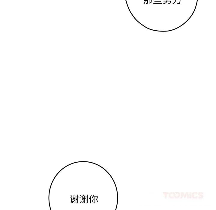 极乐之神第55話