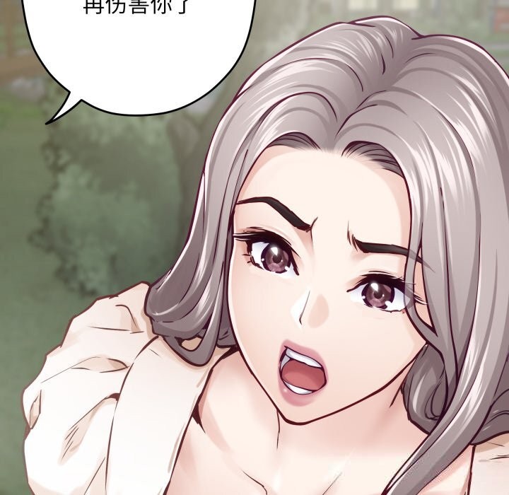 极乐之神第55話