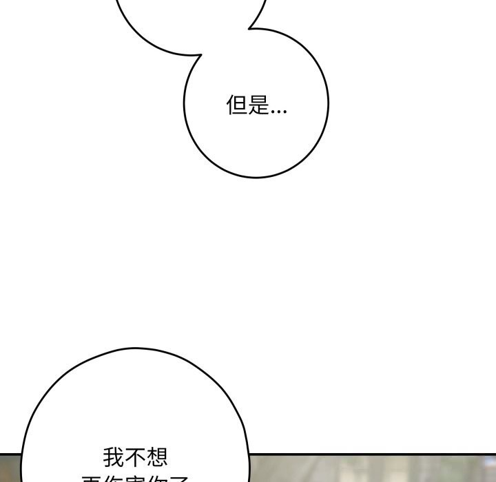 极乐之神第55話