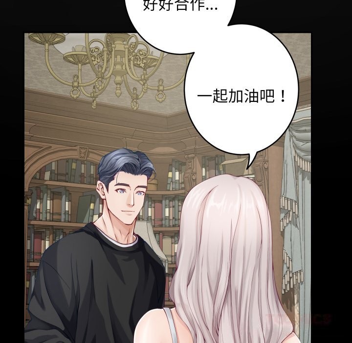 极乐之神第55話