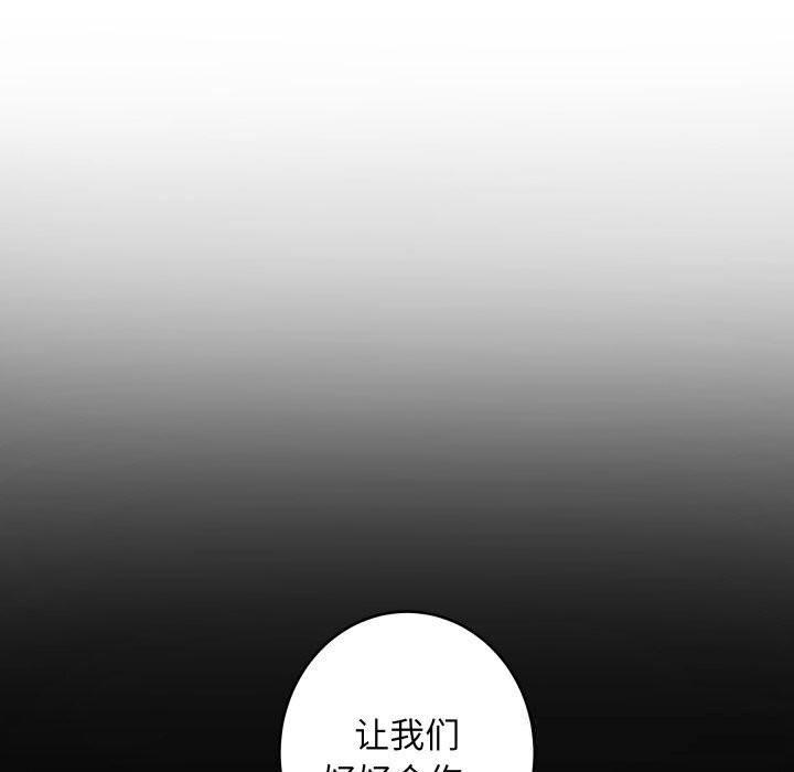 极乐之神第55話