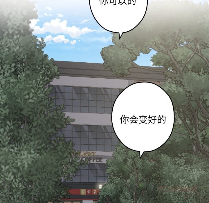 极乐之神第55話