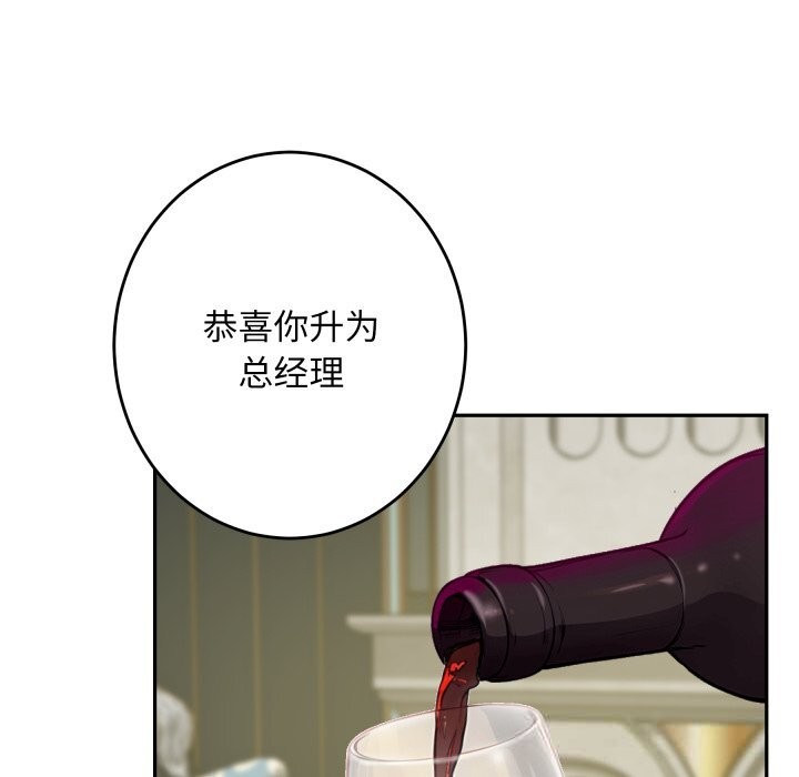 极乐之神第55話