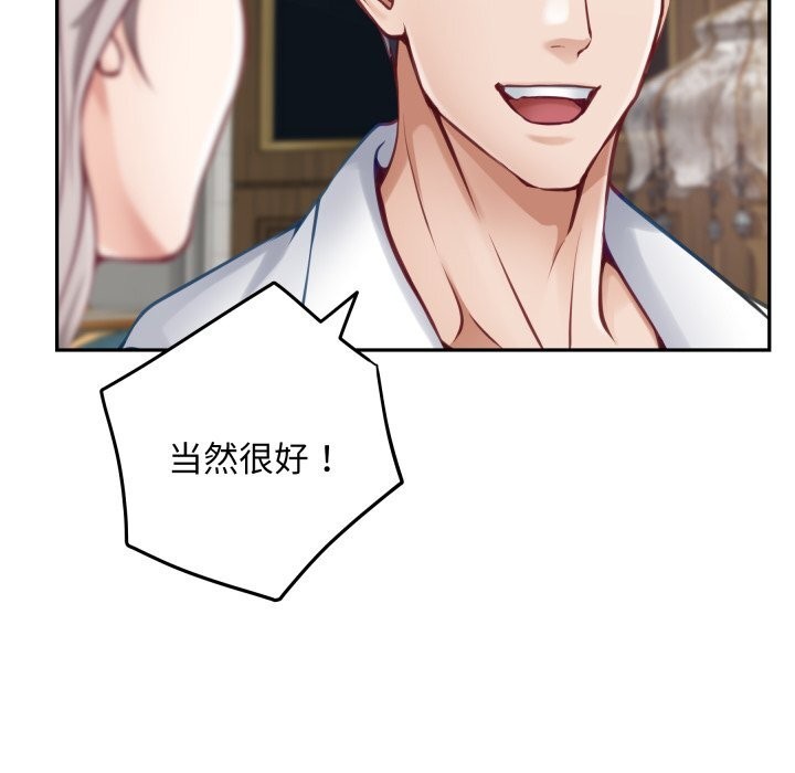 极乐之神第55話